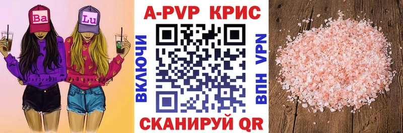 Alfa_PVP кристаллы  цены   Енисейск 