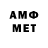 Первитин мет File Pro