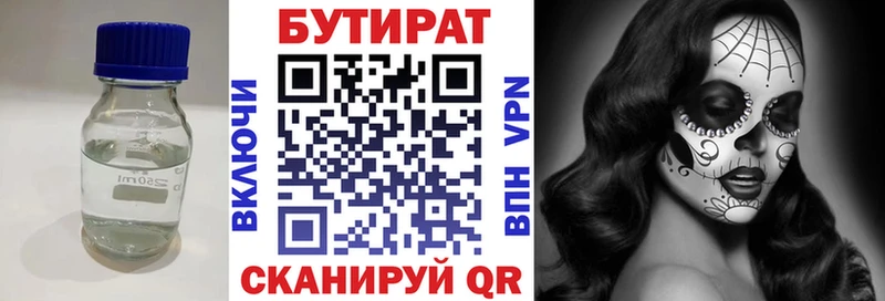 БУТИРАТ буратино Енисейск