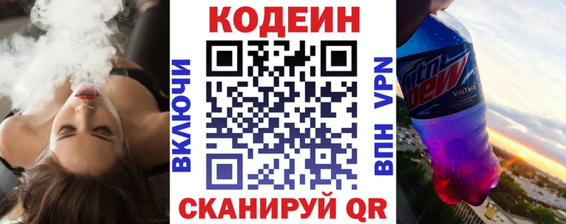 kraken вход  Енисейск  Кодеиновый сироп Lean Purple Drank 