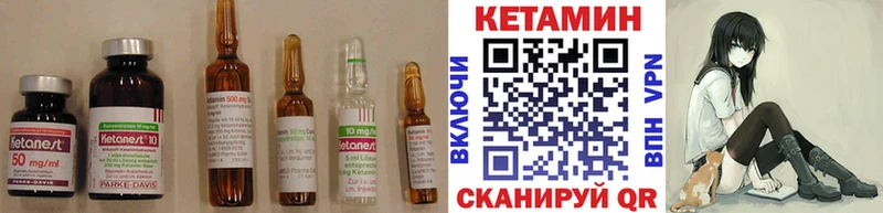 Кетамин VHQ Енисейск