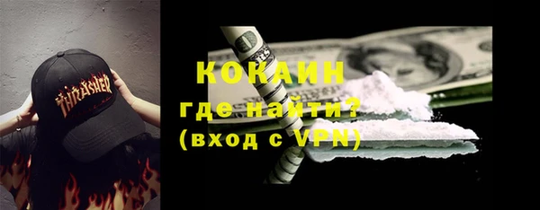 кокаин VHQ Алексин