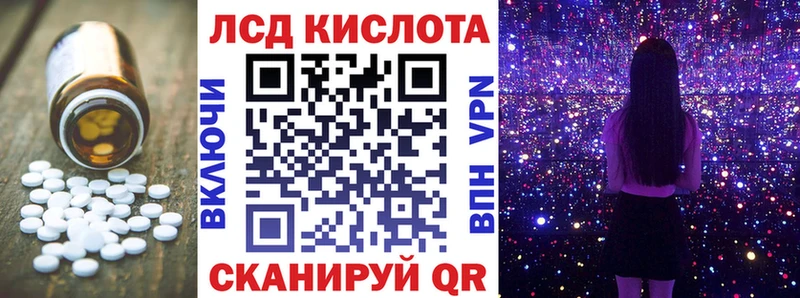 Лсд 25 экстази кислота  где найти   hydra маркетплейс  Енисейск 